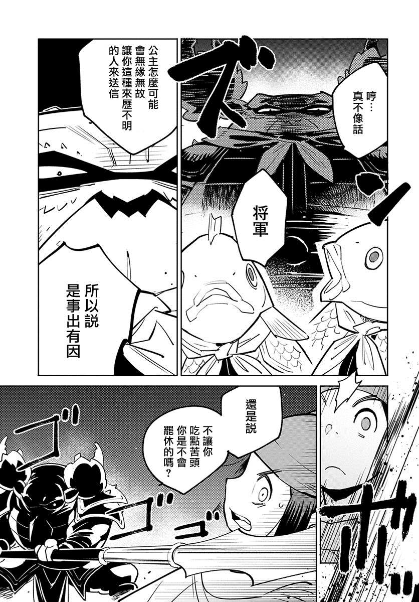 《中国幻想选》漫画最新章节柳毅传 1免费下拉式在线观看章节第【34】张图片