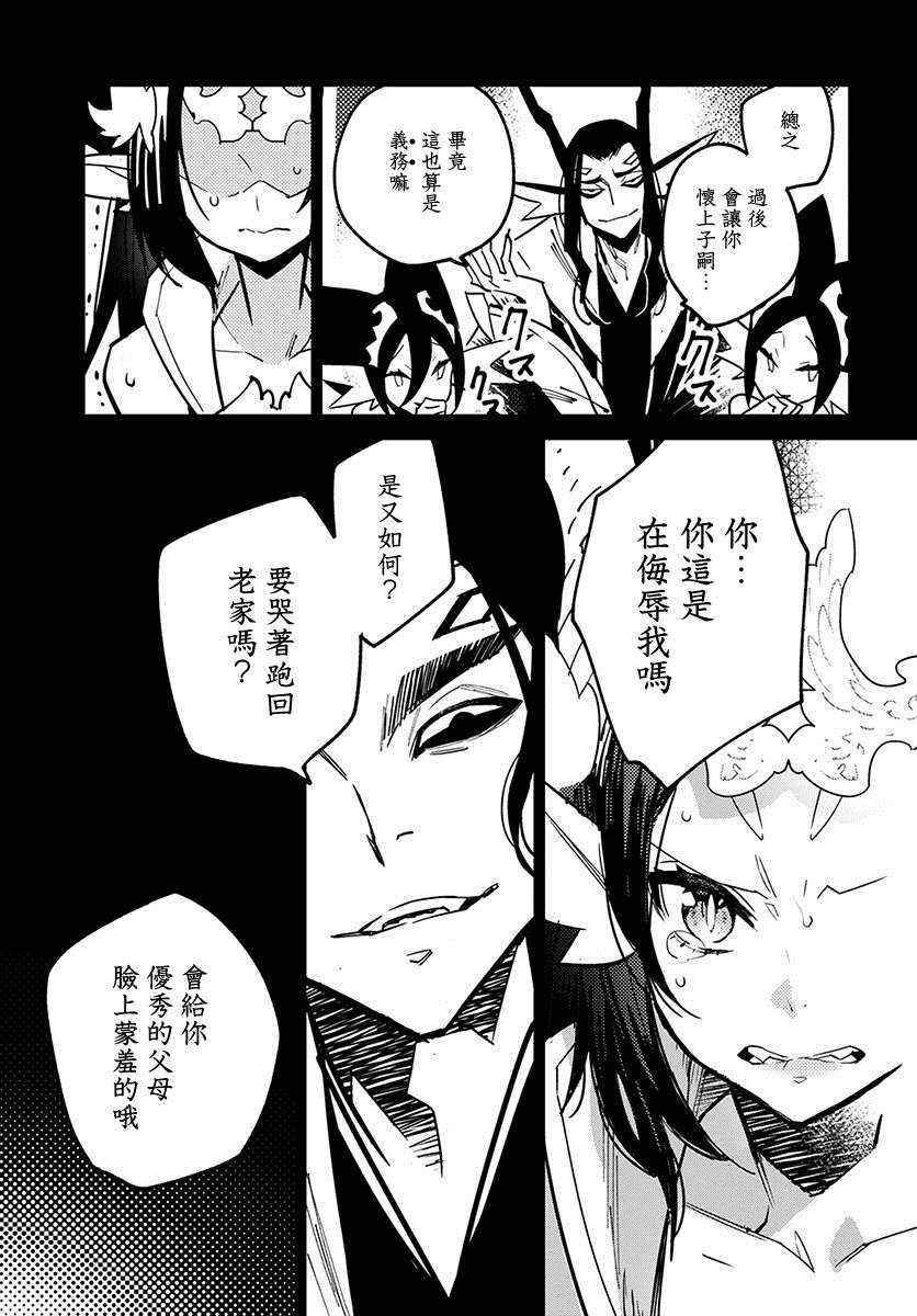 《中国幻想选》漫画最新章节柳毅传 1免费下拉式在线观看章节第【16】张图片