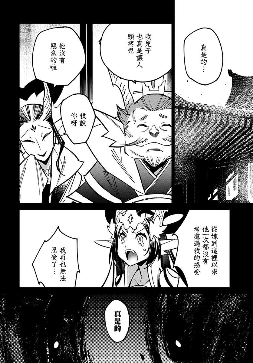 《中国幻想选》漫画最新章节柳毅传 1免费下拉式在线观看章节第【17】张图片