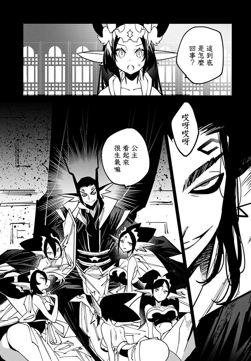 《中国幻想选》漫画最新章节柳毅传 1免费下拉式在线观看章节第【14】张图片