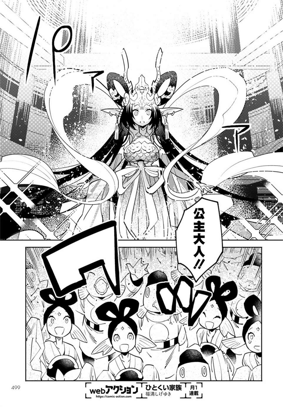 《中国幻想选》漫画最新章节柳毅传3免费下拉式在线观看章节第【9】张图片