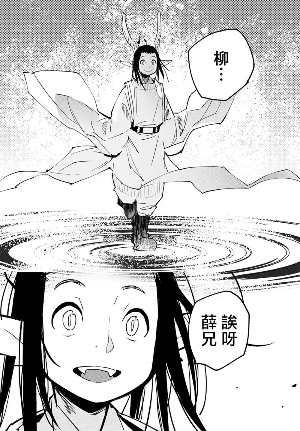 《中国幻想选》漫画最新章节柳毅传4免费下拉式在线观看章节第【22】张图片