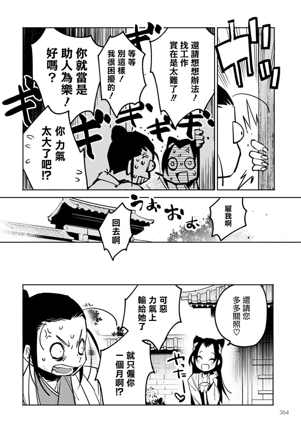 《中国幻想选》漫画最新章节柳毅传4免费下拉式在线观看章节第【6】张图片