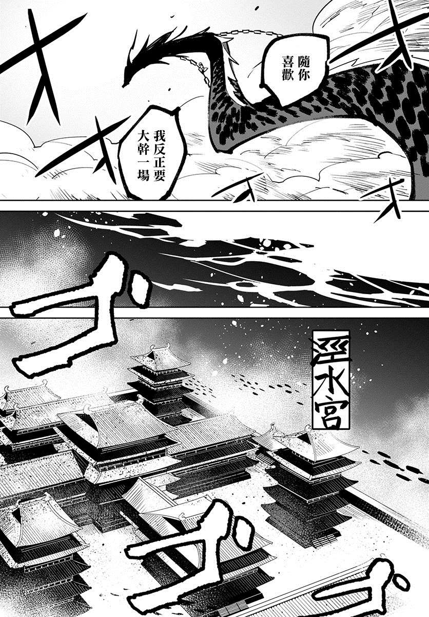 《中国幻想选》漫画最新章节柳毅传 2免费下拉式在线观看章节第【17】张图片