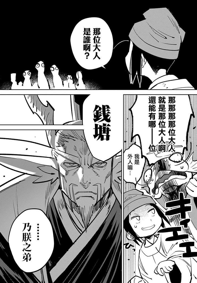 《中国幻想选》漫画最新章节柳毅传 2免费下拉式在线观看章节第【3】张图片