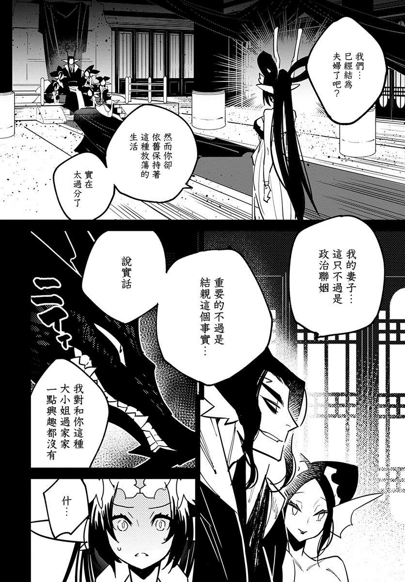 《中国幻想选》漫画最新章节柳毅传 1免费下拉式在线观看章节第【15】张图片