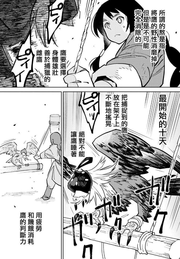 《中国幻想选》漫画最新章节第1话免费下拉式在线观看章节第【28】张图片