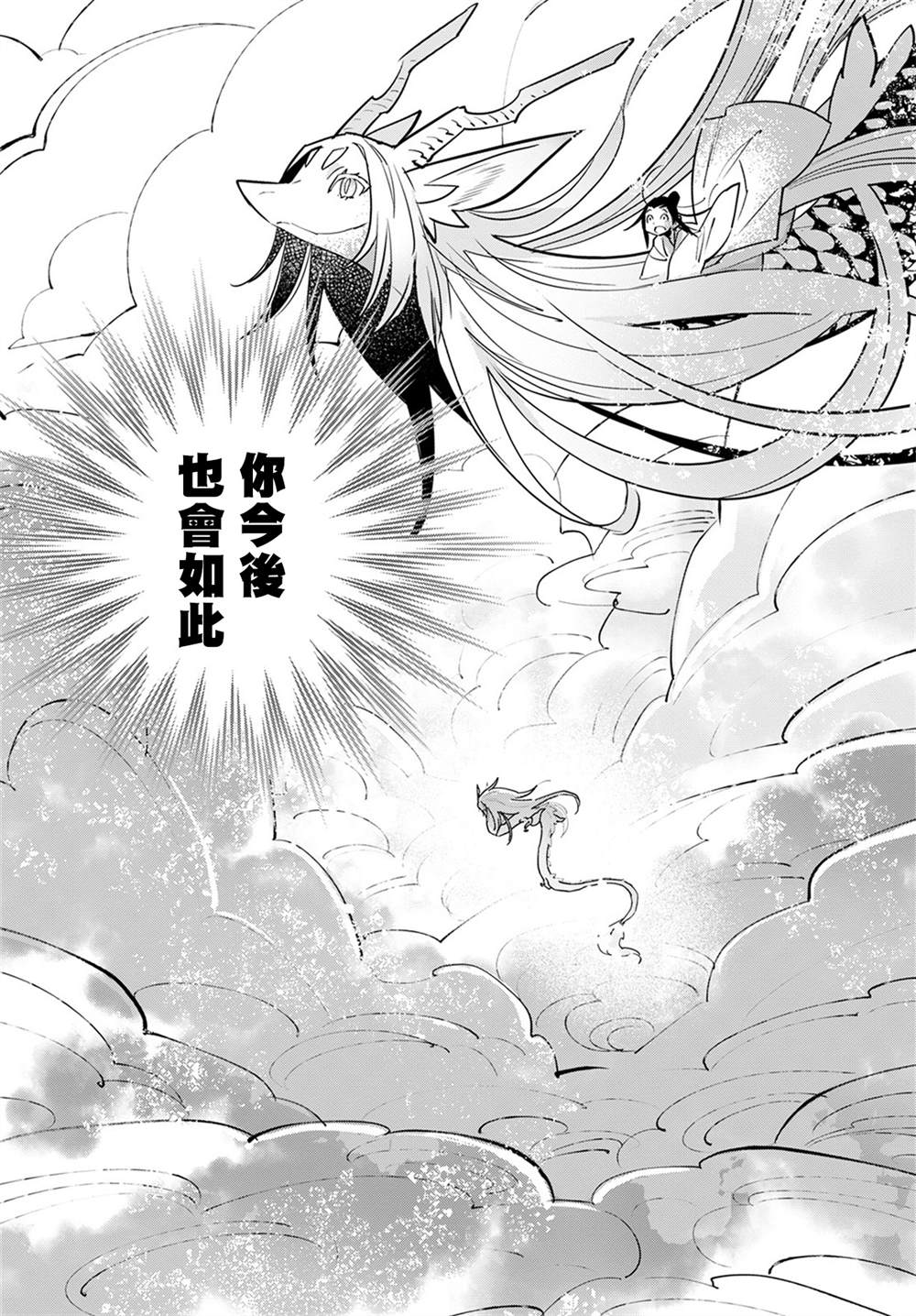 《中国幻想选》漫画最新章节柳毅传4免费下拉式在线观看章节第【19】张图片