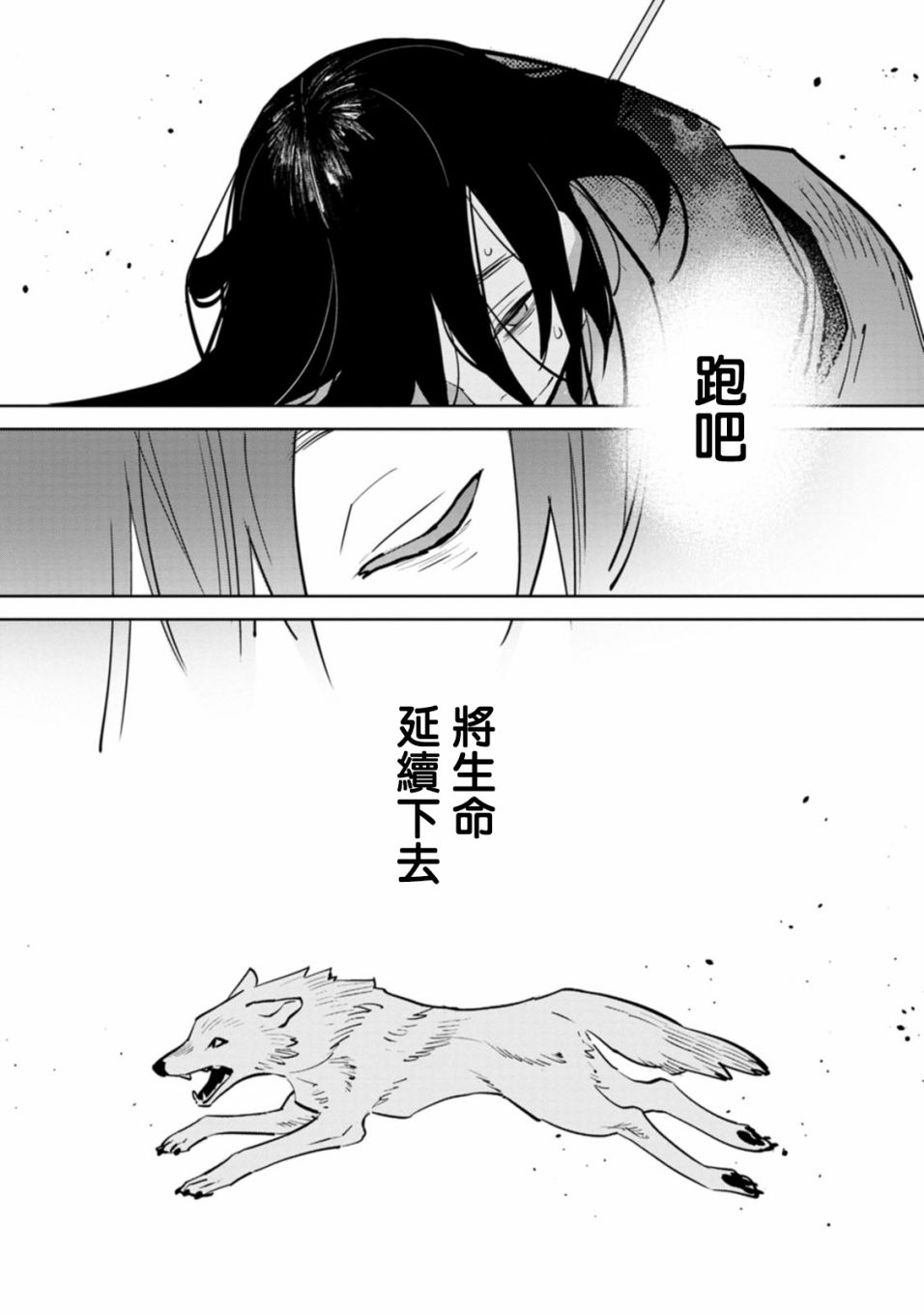 《中国幻想选》漫画最新章节突厥·阿史那免费下拉式在线观看章节第【27】张图片