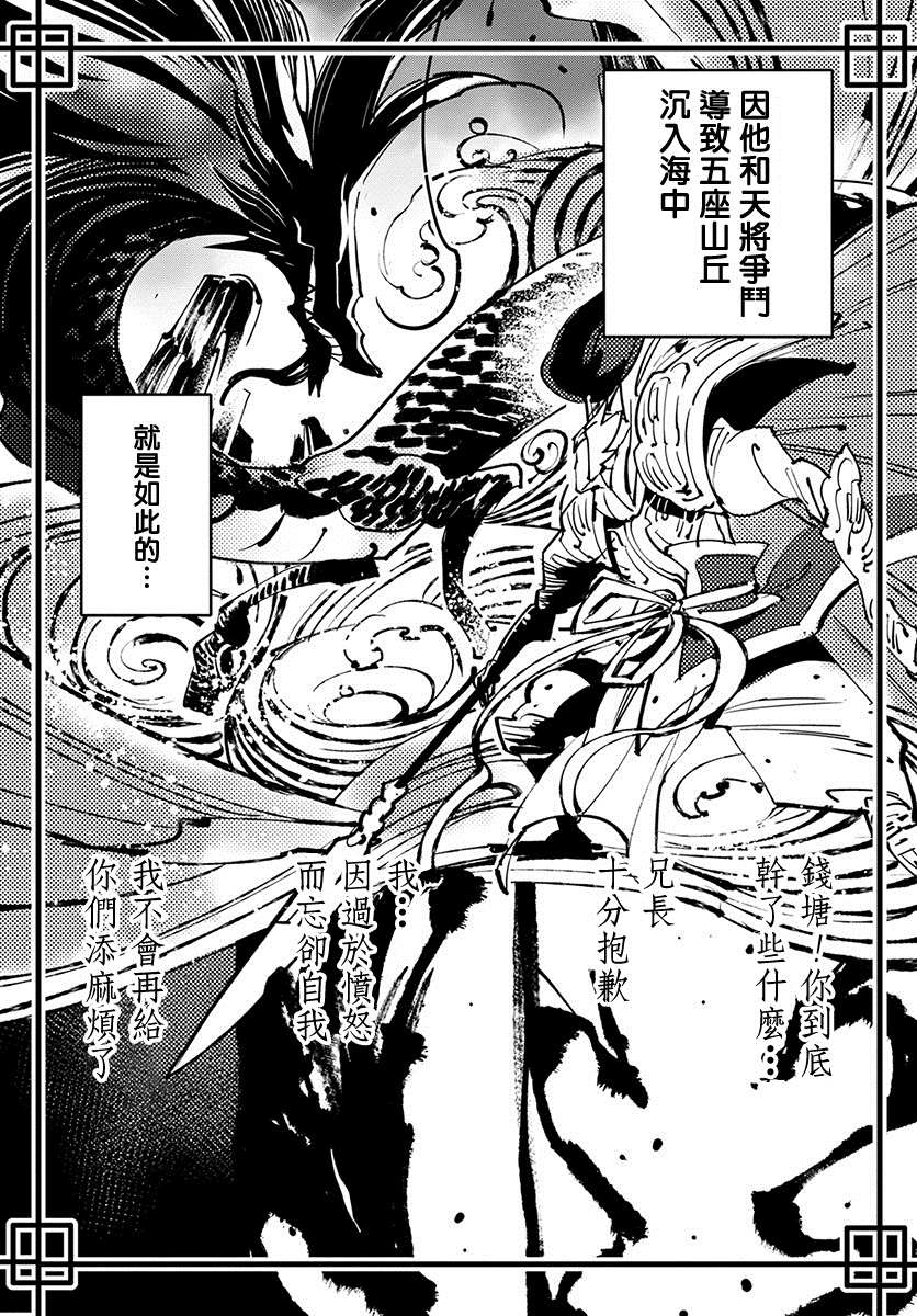 《中国幻想选》漫画最新章节柳毅传 2免费下拉式在线观看章节第【5】张图片