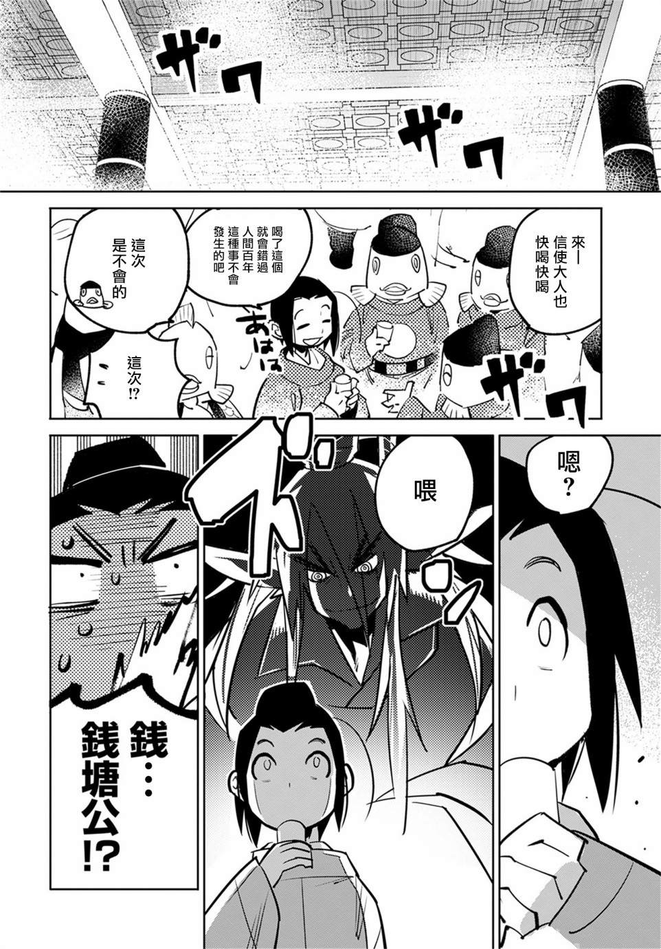 《中国幻想选》漫画最新章节柳毅传3免费下拉式在线观看章节第【11】张图片