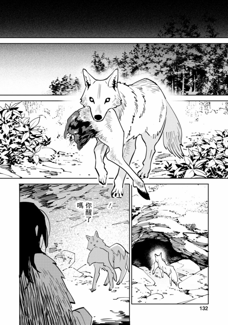 《中国幻想选》漫画最新章节突厥·阿史那免费下拉式在线观看章节第【6】张图片