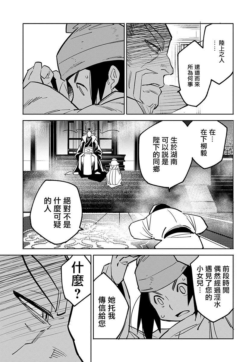 《中国幻想选》漫画最新章节柳毅传 1免费下拉式在线观看章节第【42】张图片