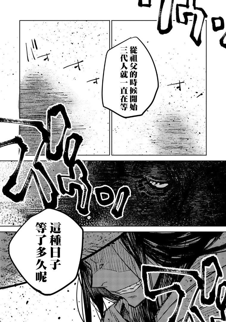 《中国幻想选》漫画最新章节第1话免费下拉式在线观看章节第【20】张图片