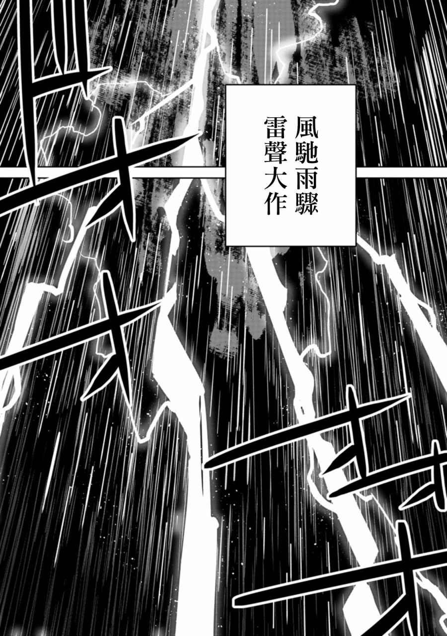 《中国幻想选》漫画最新章节史秀才免费下拉式在线观看章节第【11】张图片