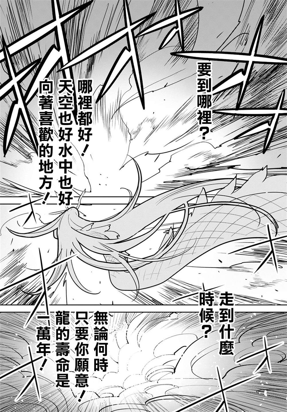 《中国幻想选》漫画最新章节柳毅传4免费下拉式在线观看章节第【18】张图片