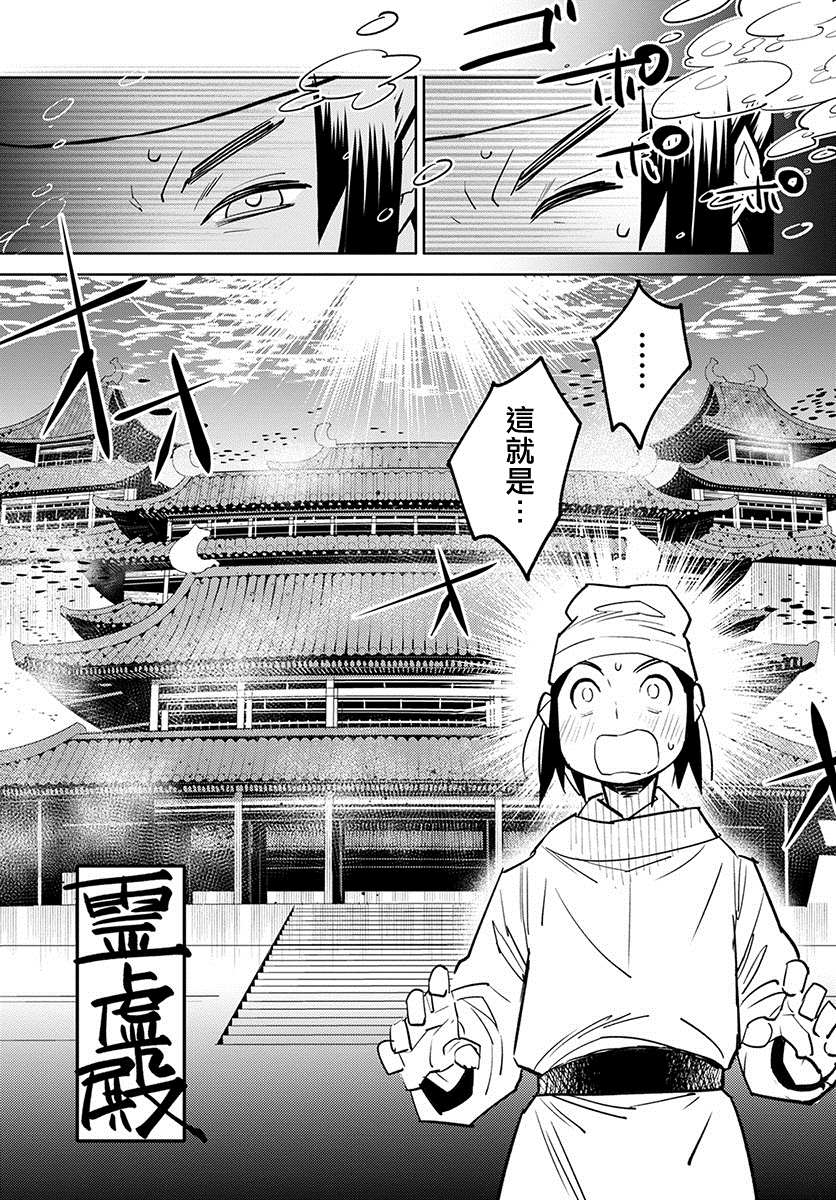 《中国幻想选》漫画最新章节柳毅传 1免费下拉式在线观看章节第【38】张图片