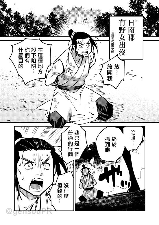 《中国幻想选》漫画最新章节野女免费下拉式在线观看章节第【1】张图片