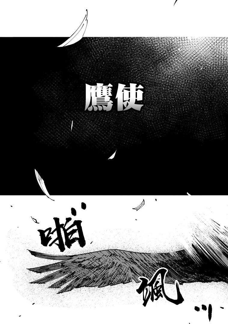 《中国幻想选》漫画最新章节第1话免费下拉式在线观看章节第【23】张图片