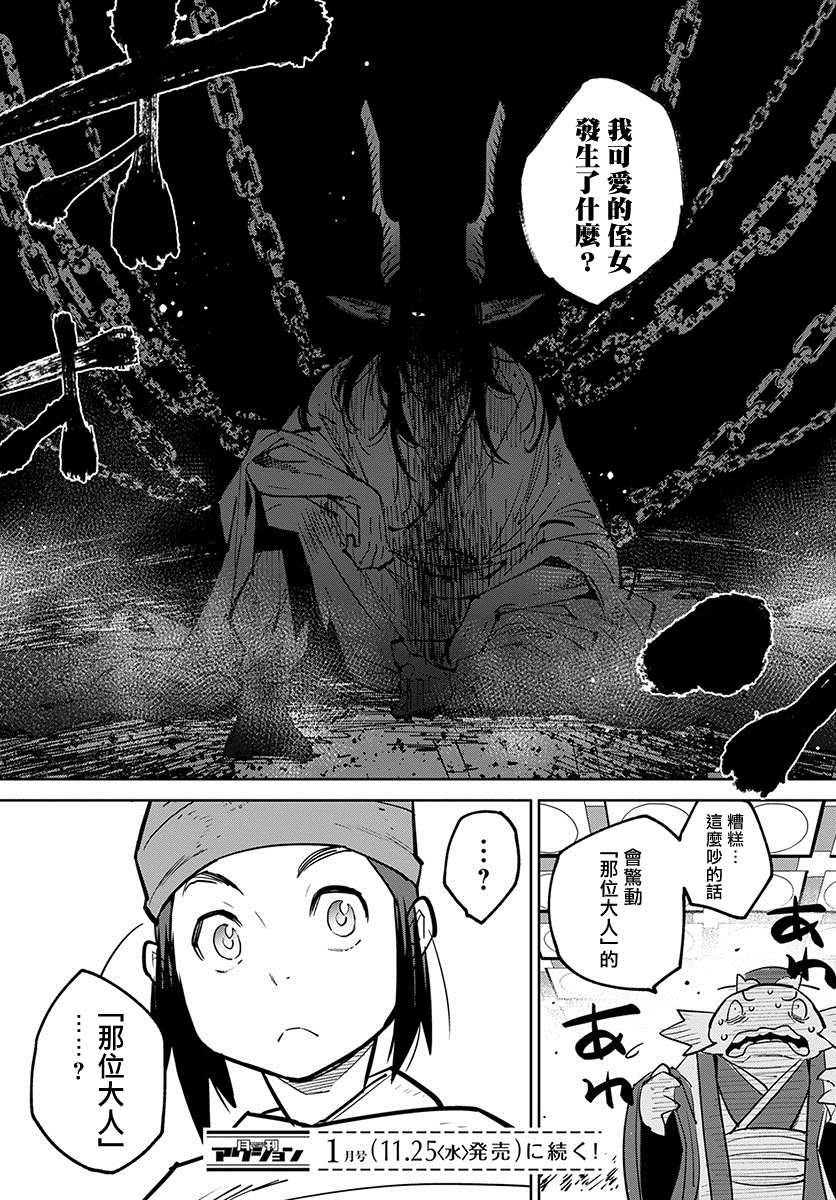 《中国幻想选》漫画最新章节柳毅传 1免费下拉式在线观看章节第【49】张图片