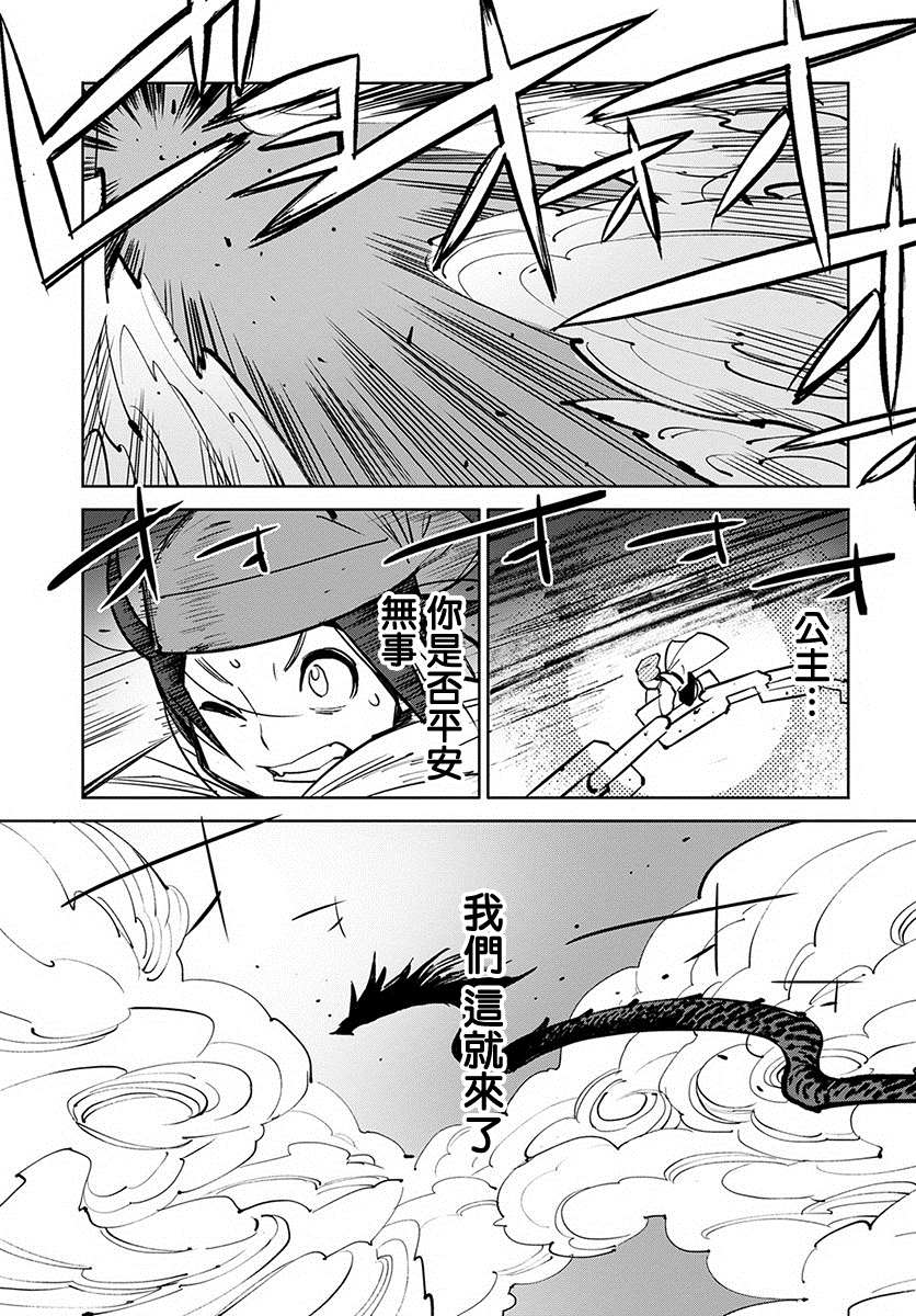 《中国幻想选》漫画最新章节柳毅传 2免费下拉式在线观看章节第【13】张图片