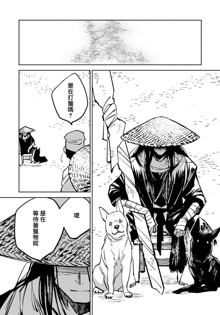 《中国幻想选》漫画最新章节第1话免费下拉式在线观看章节第【9】张图片