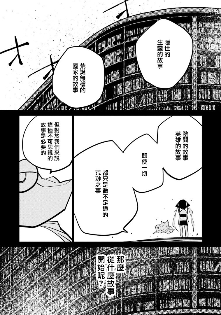 《中国幻想选》漫画最新章节第1话免费下拉式在线观看章节第【5】张图片