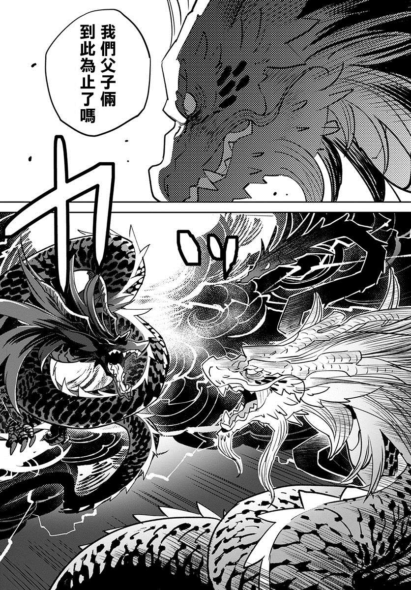 《中国幻想选》漫画最新章节柳毅传 2免费下拉式在线观看章节第【21】张图片