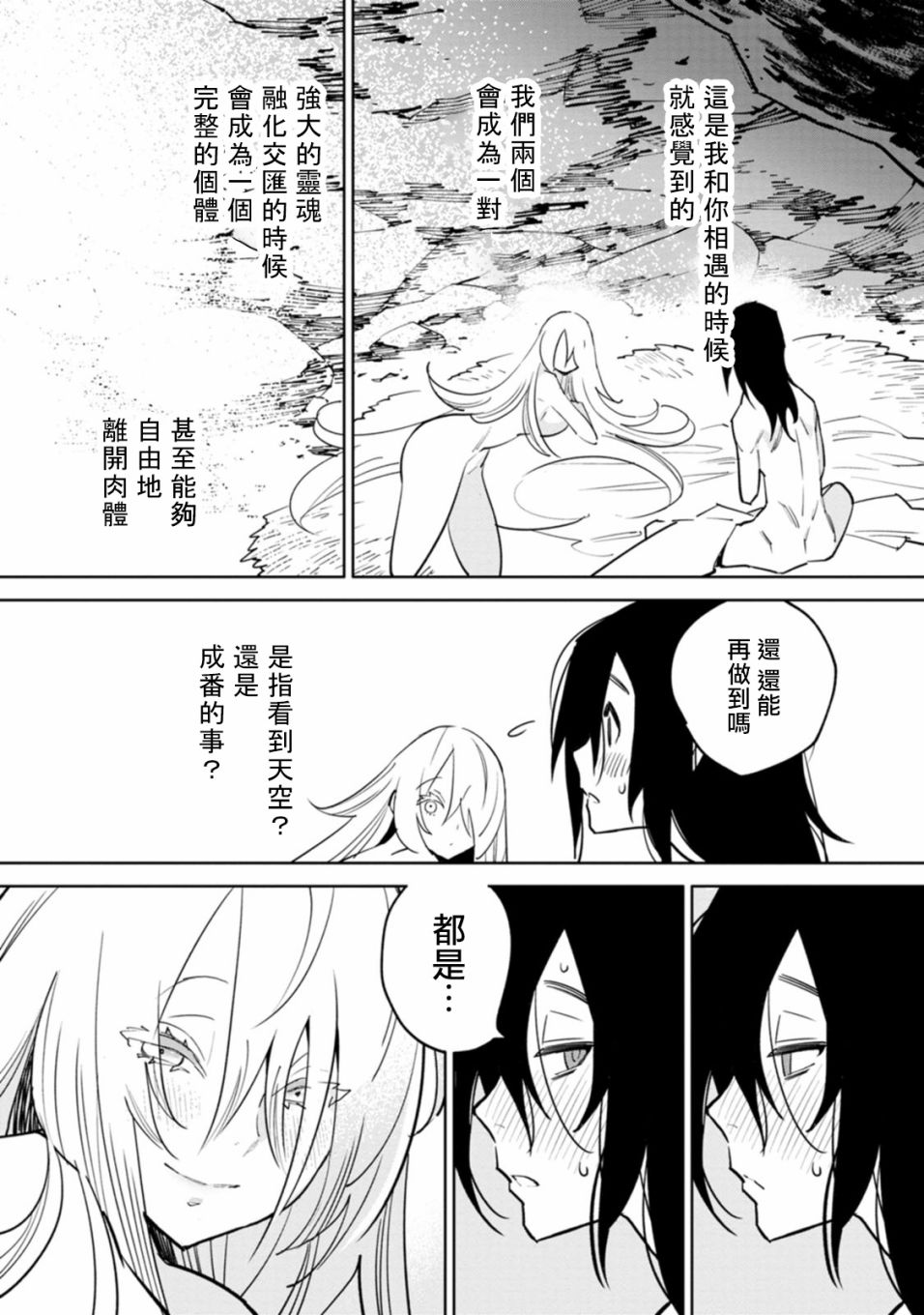 《中国幻想选》漫画最新章节突厥·阿史那免费下拉式在线观看章节第【18】张图片