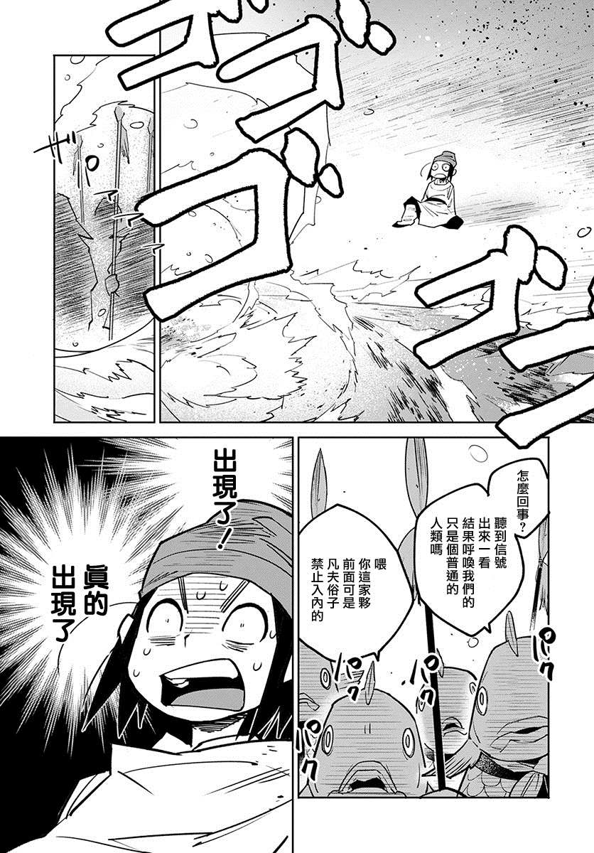 《中国幻想选》漫画最新章节柳毅传 1免费下拉式在线观看章节第【32】张图片