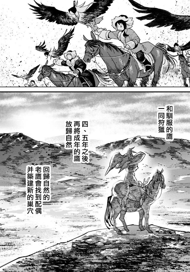 《中国幻想选》漫画最新章节第1话免费下拉式在线观看章节第【36】张图片