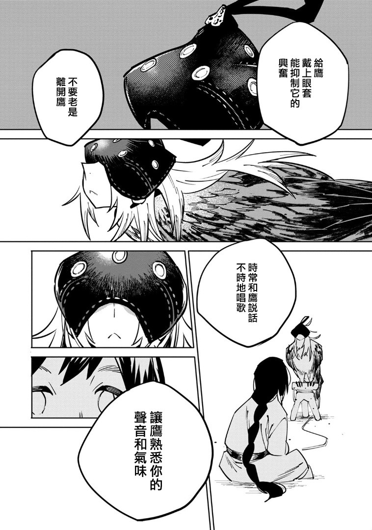 《中国幻想选》漫画最新章节第1话免费下拉式在线观看章节第【33】张图片