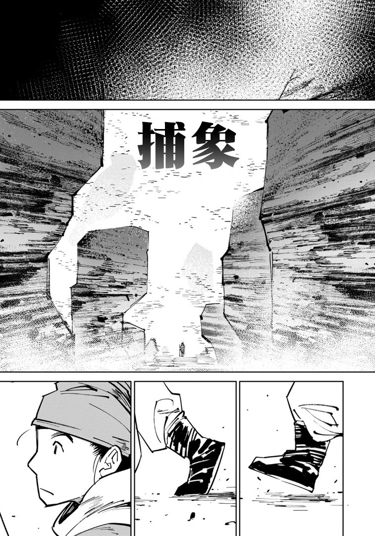 《中国幻想选》漫画最新章节第1话免费下拉式在线观看章节第【8】张图片