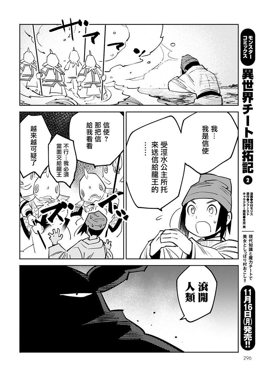 《中国幻想选》漫画最新章节柳毅传 1免费下拉式在线观看章节第【33】张图片