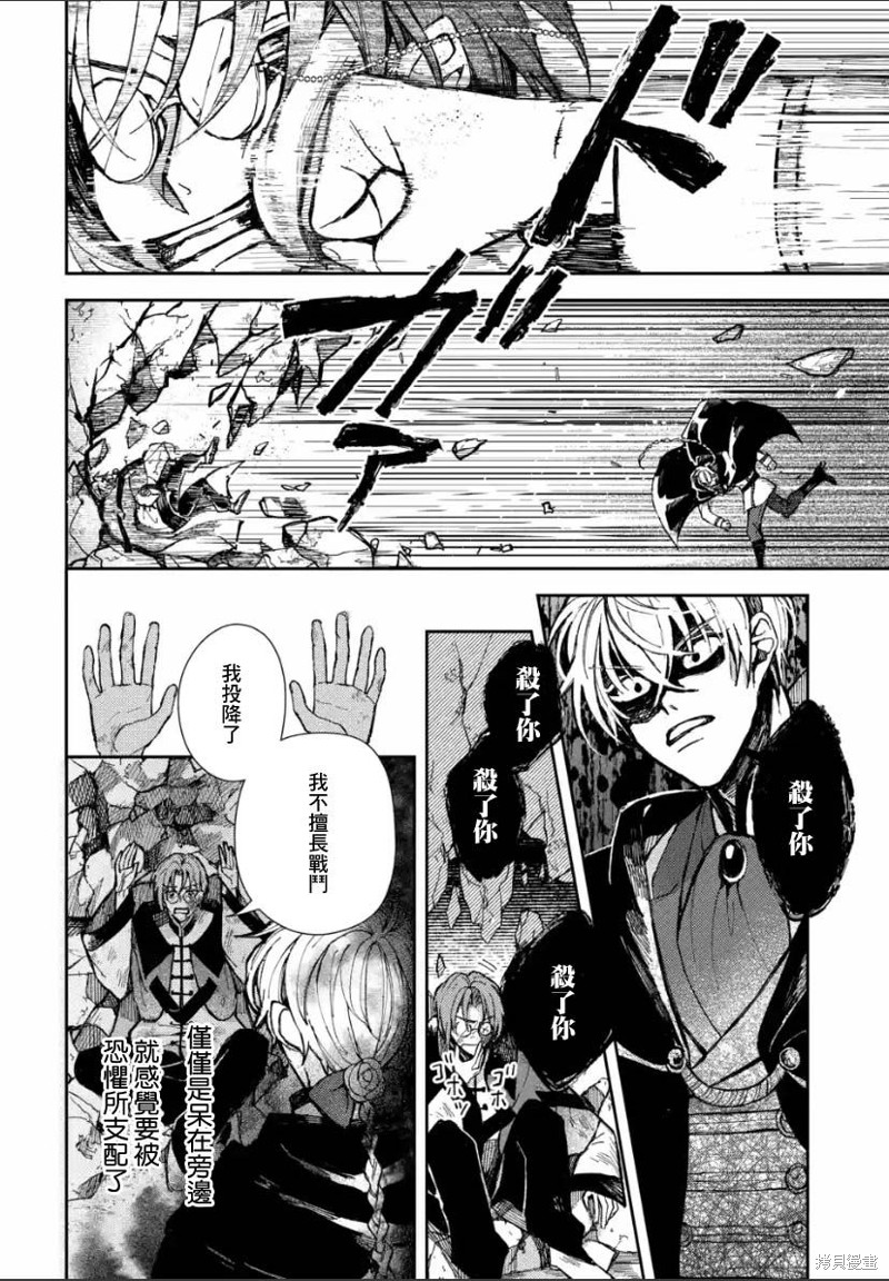 《恶役大小姐的执事大人》漫画最新章节第5.4话免费下拉式在线观看章节第【3】张图片