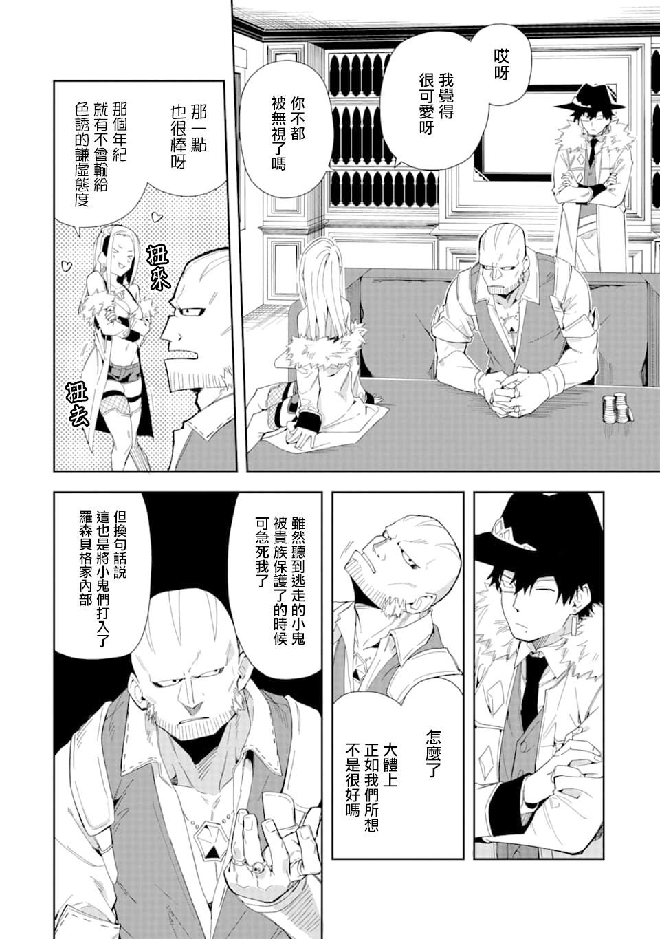 《恶役大小姐的执事大人》漫画最新章节第5.1话免费下拉式在线观看章节第【5】张图片