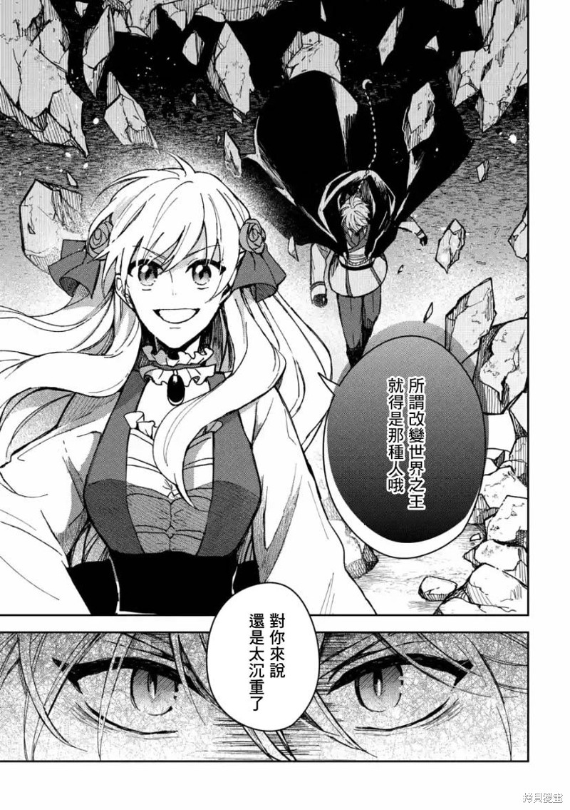 《恶役大小姐的执事大人》漫画最新章节第5.4话免费下拉式在线观看章节第【2】张图片