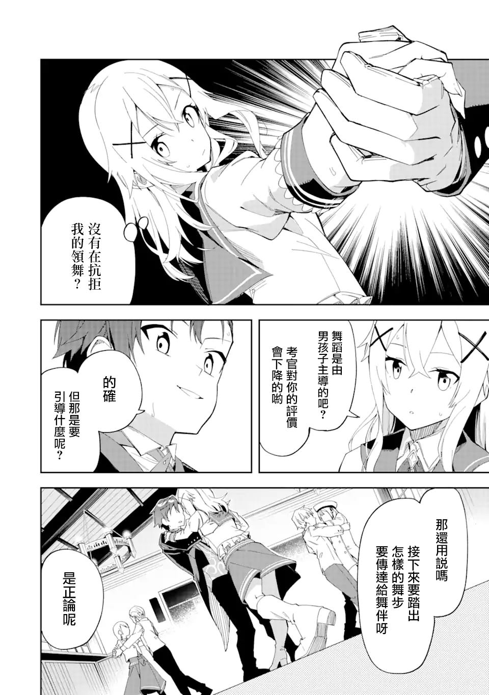 《恶役大小姐的执事大人》漫画最新章节第3.2话免费下拉式在线观看章节第【7】张图片