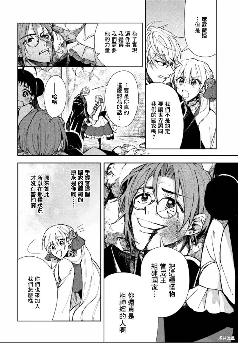 《恶役大小姐的执事大人》漫画最新章节第5.4话免费下拉式在线观看章节第【5】张图片