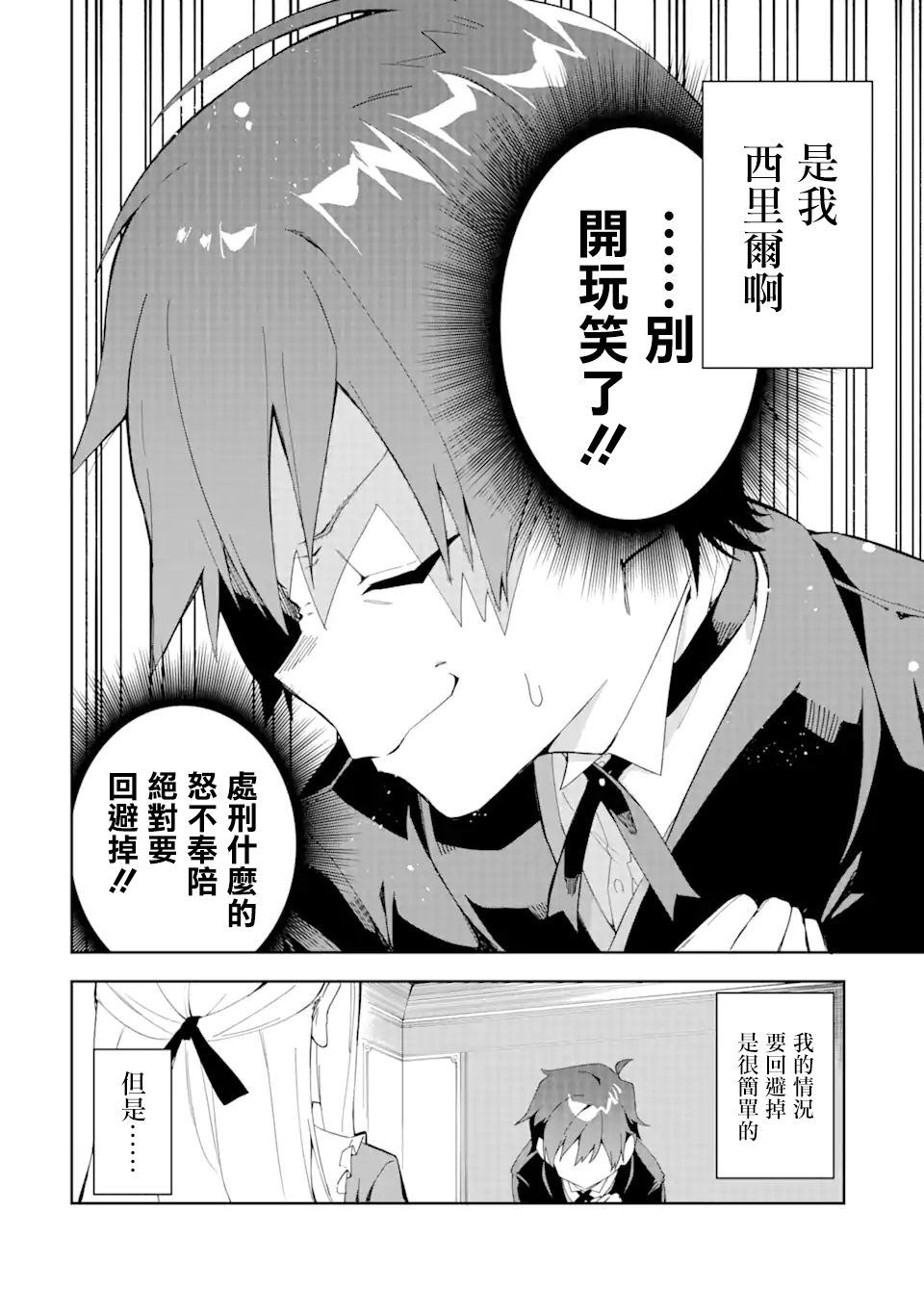 《恶役大小姐的执事大人》漫画最新章节第1.1话免费下拉式在线观看章节第【6】张图片