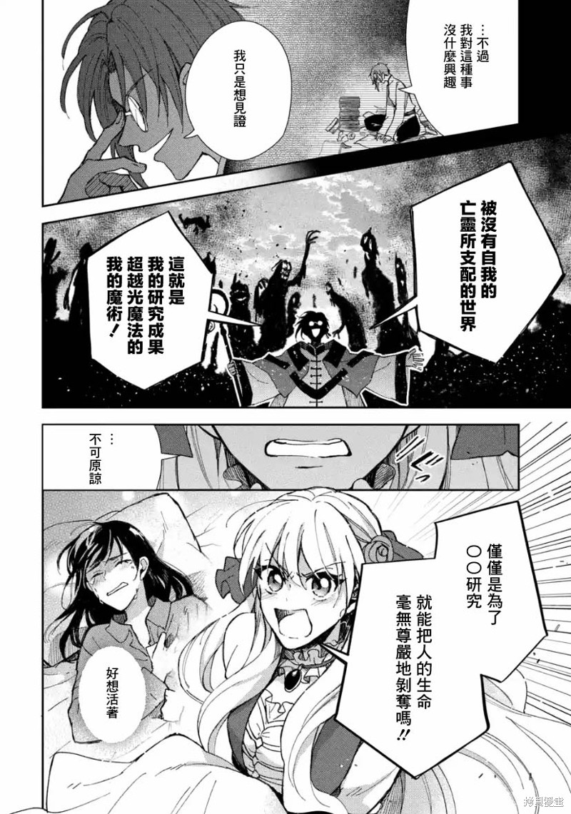 《恶役大小姐的执事大人》漫画最新章节第5.3话免费下拉式在线观看章节第【2】张图片