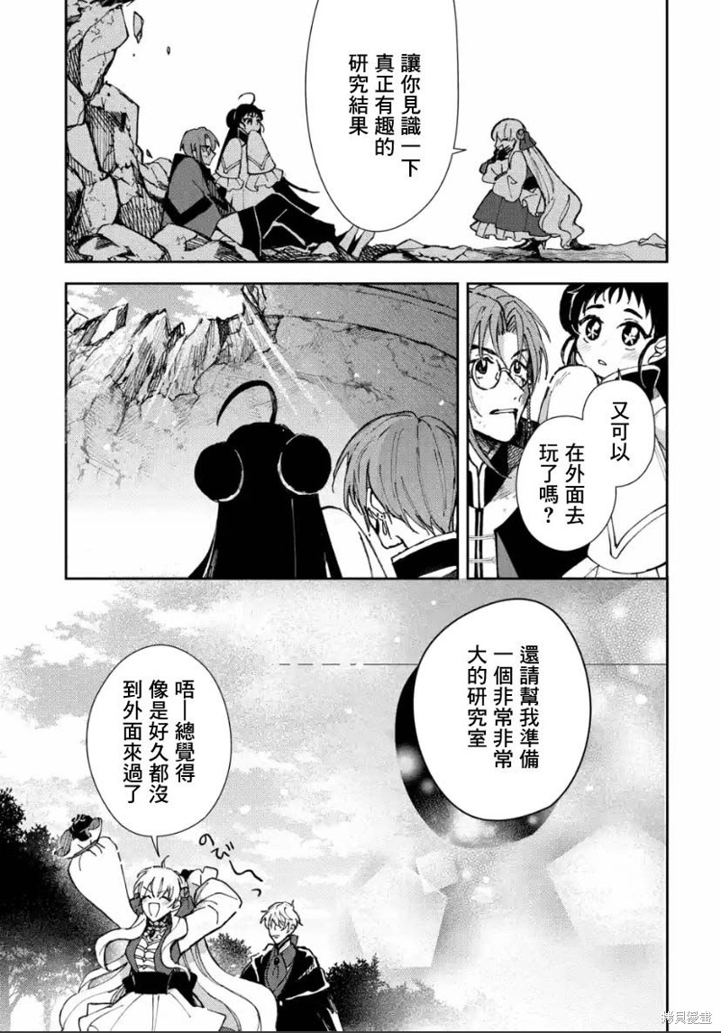 《恶役大小姐的执事大人》漫画最新章节第5.4话免费下拉式在线观看章节第【6】张图片