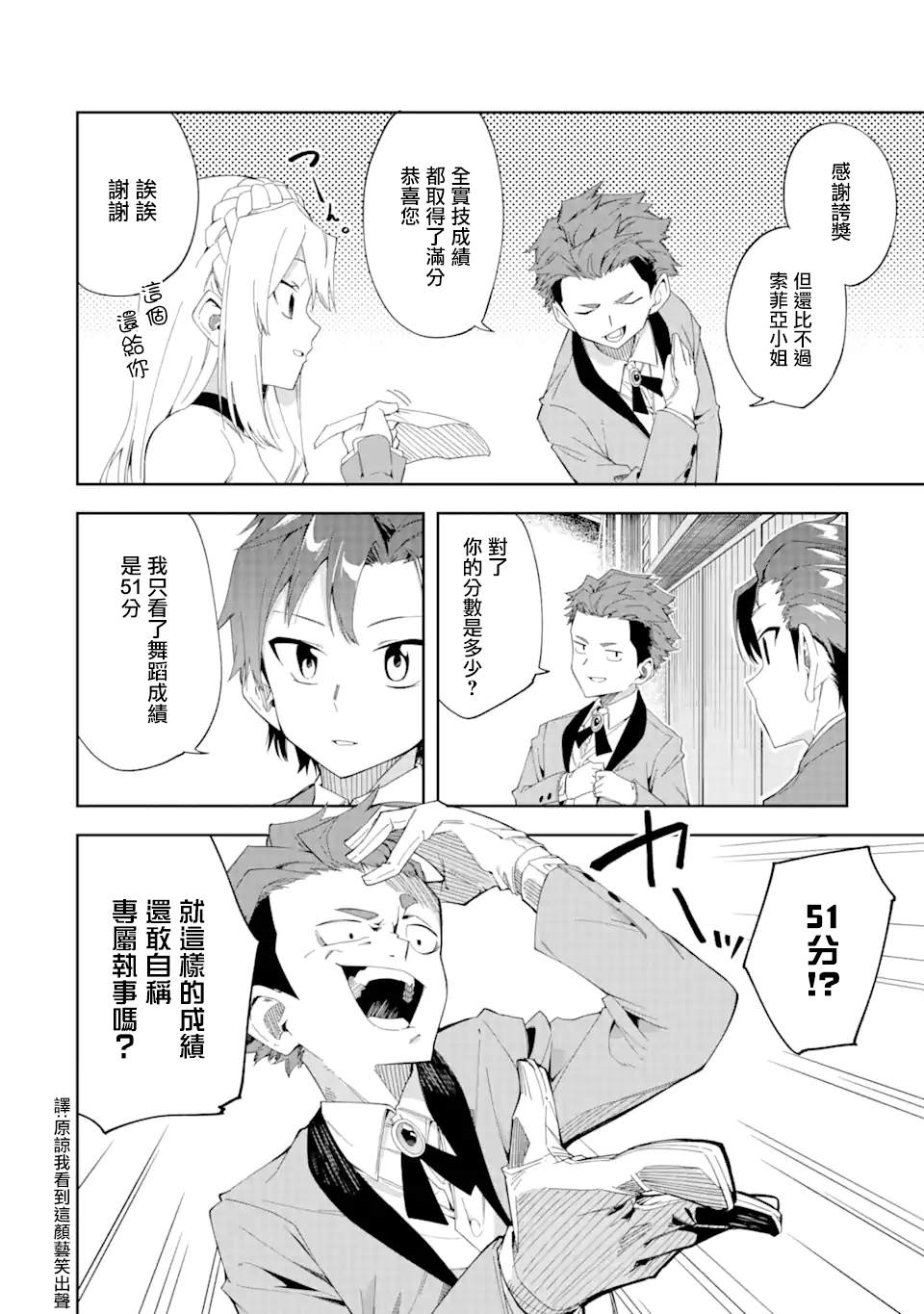 《恶役大小姐的执事大人》漫画最新章节第3.3话免费下拉式在线观看章节第【12】张图片