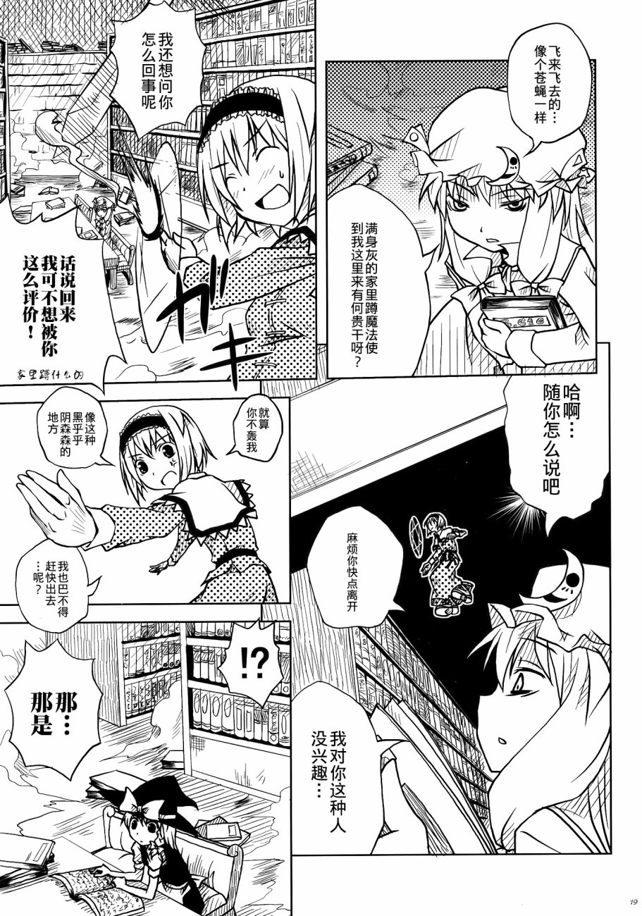 《笨蛋!!》漫画最新章节第1话免费下拉式在线观看章节第【21】张图片