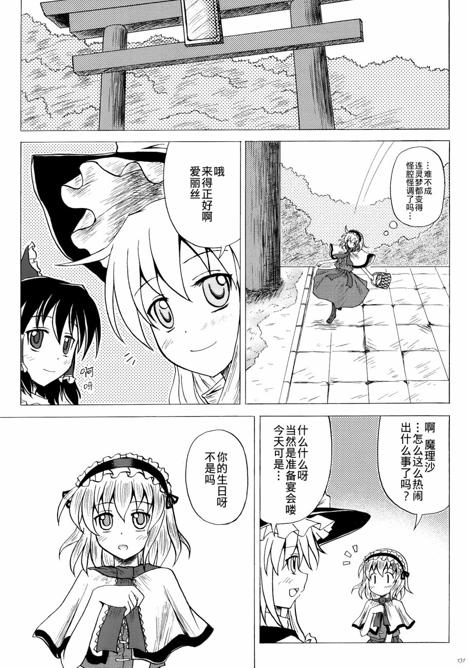 《笨蛋!!》漫画最新章节第1话免费下拉式在线观看章节第【133】张图片