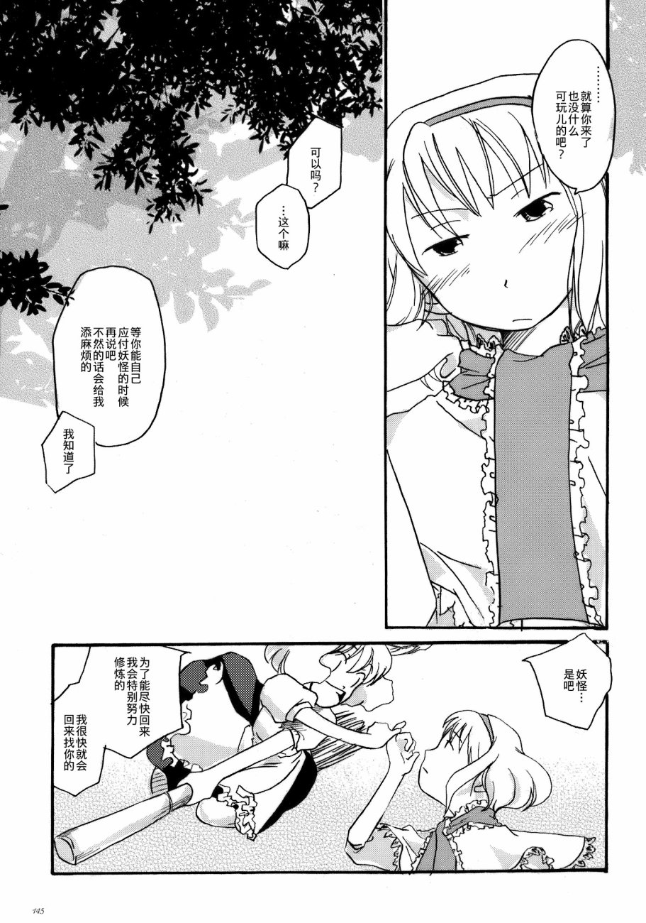 《笨蛋!!》漫画最新章节第1话免费下拉式在线观看章节第【147】张图片