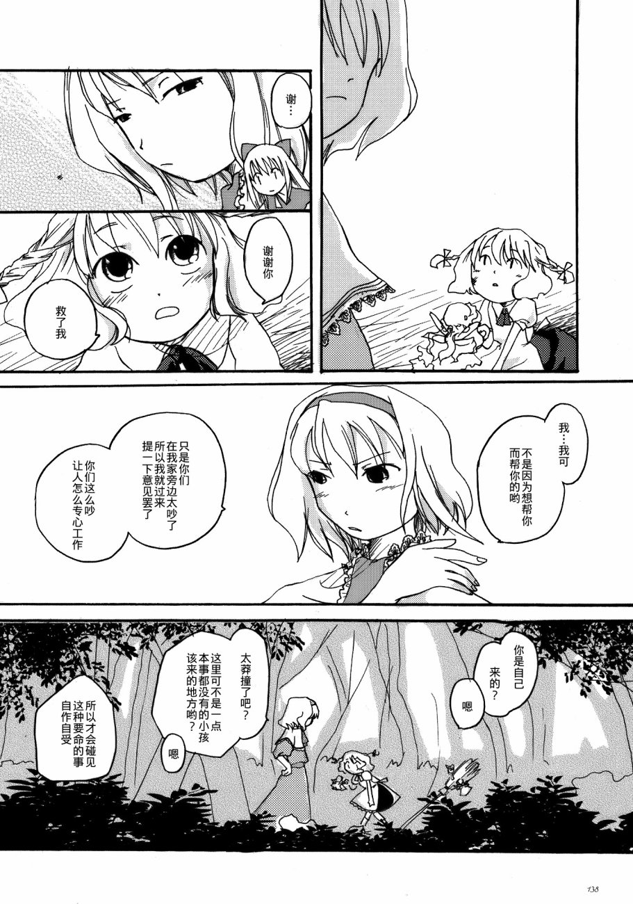 《笨蛋!!》漫画最新章节第1话免费下拉式在线观看章节第【140】张图片