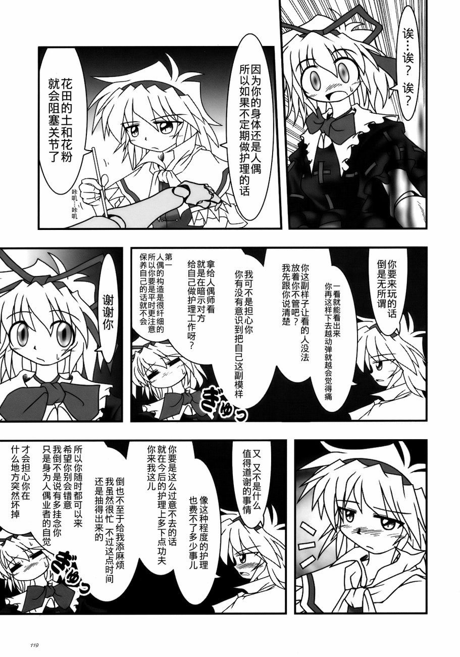 《笨蛋!!》漫画最新章节第1话免费下拉式在线观看章节第【121】张图片