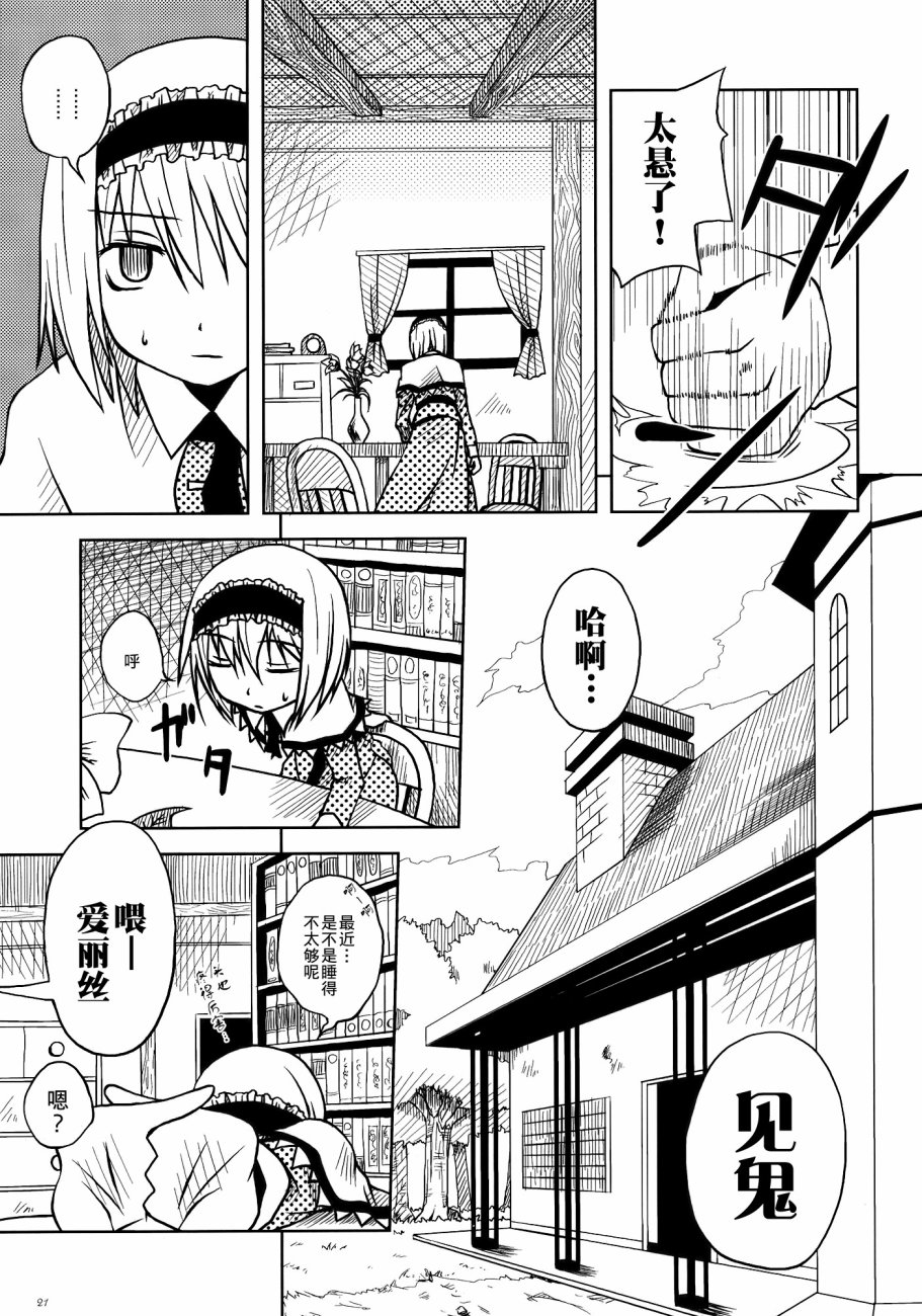 《笨蛋!!》漫画最新章节第1话免费下拉式在线观看章节第【23】张图片