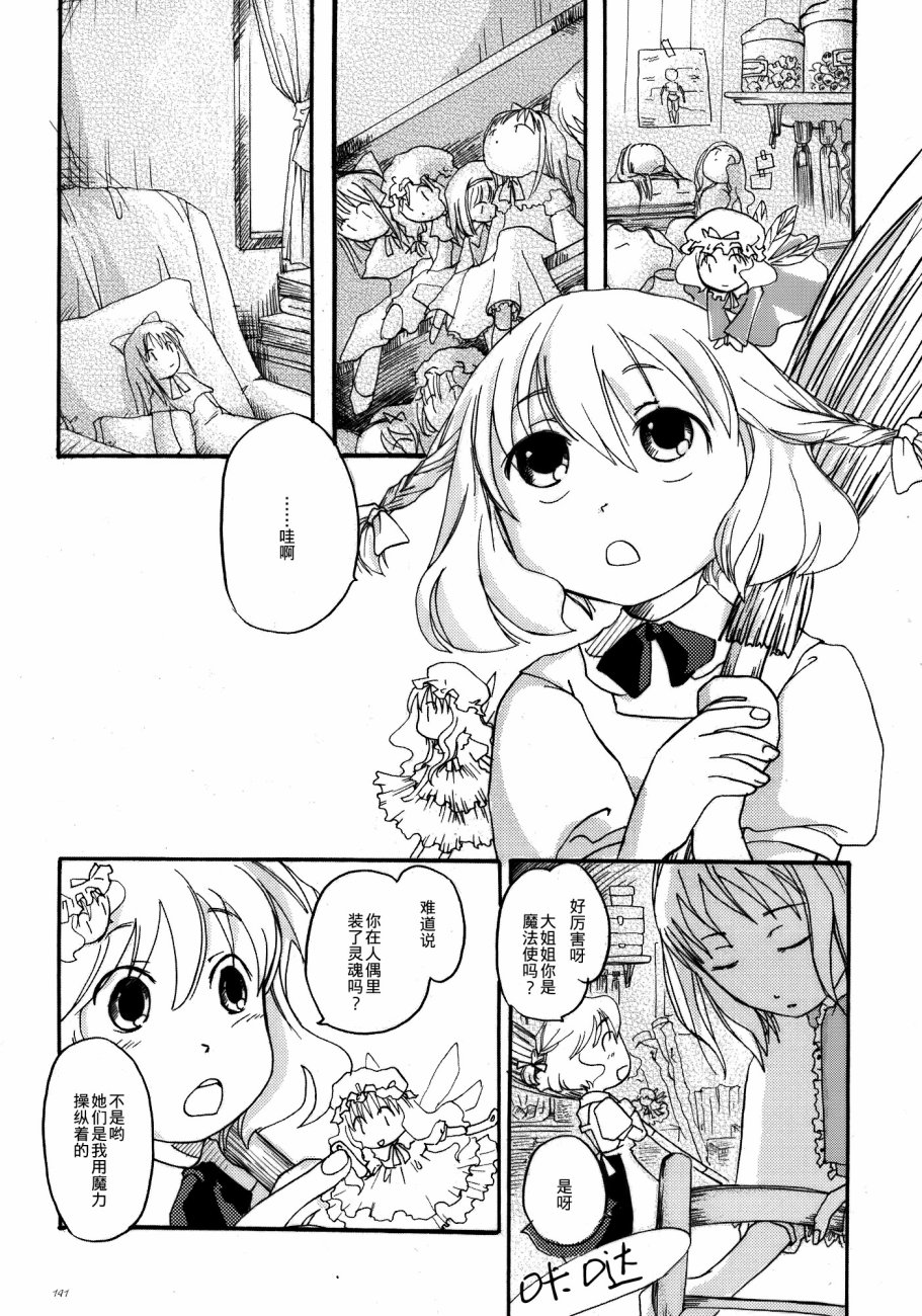 《笨蛋!!》漫画最新章节第1话免费下拉式在线观看章节第【143】张图片